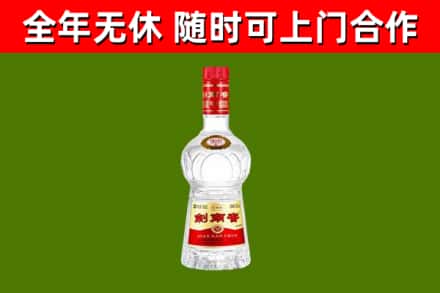 汇川区烟酒回收剑南春水晶剑2.jpg