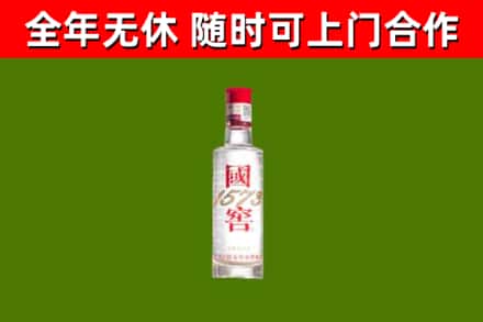 汇川区回收国窖1573