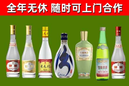 汇川区回收老汾酒